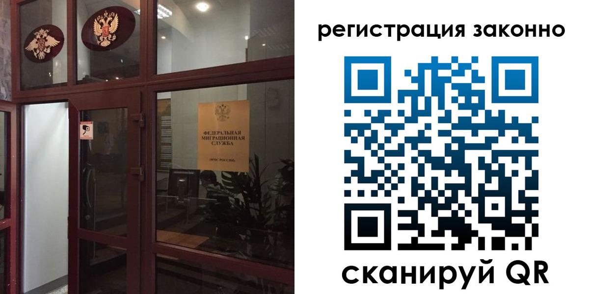 временная регистрация в Петушках