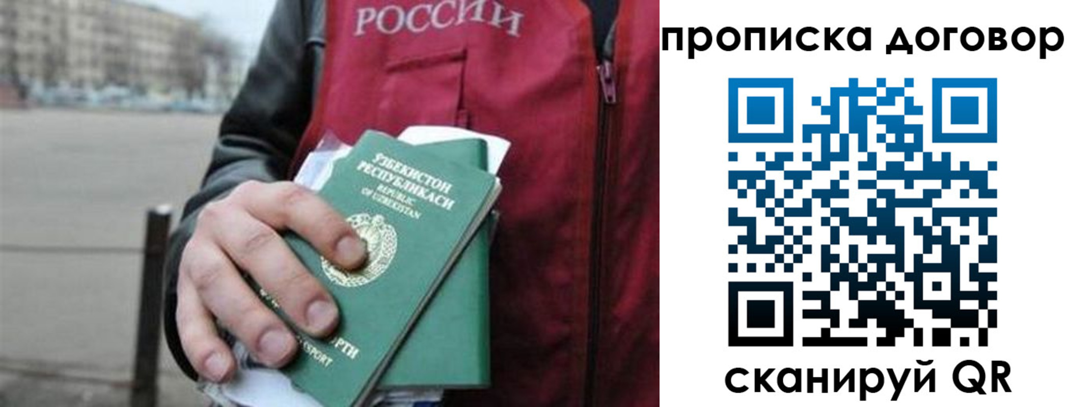 прописка 2025 в Петушках