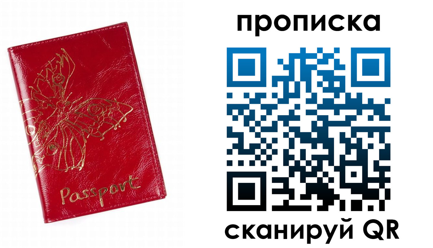 прописка поиск в Петушках
