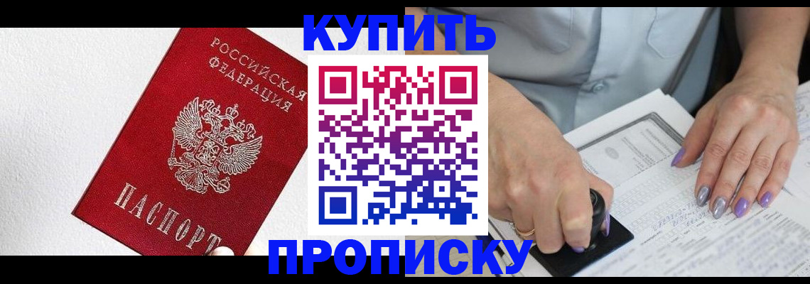 прописка паспорт в Петушках