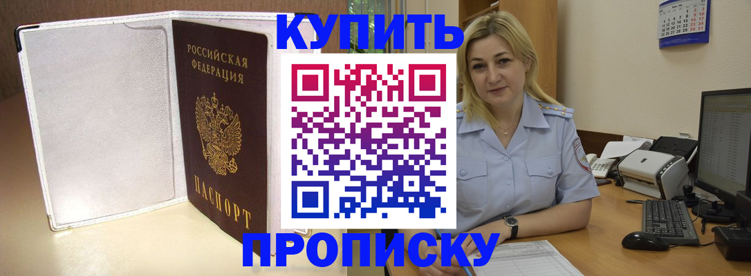временная регистрация надежно в Петушках