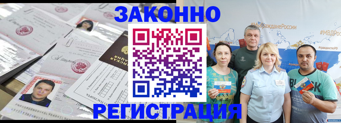 прописка для кредита в Петушках