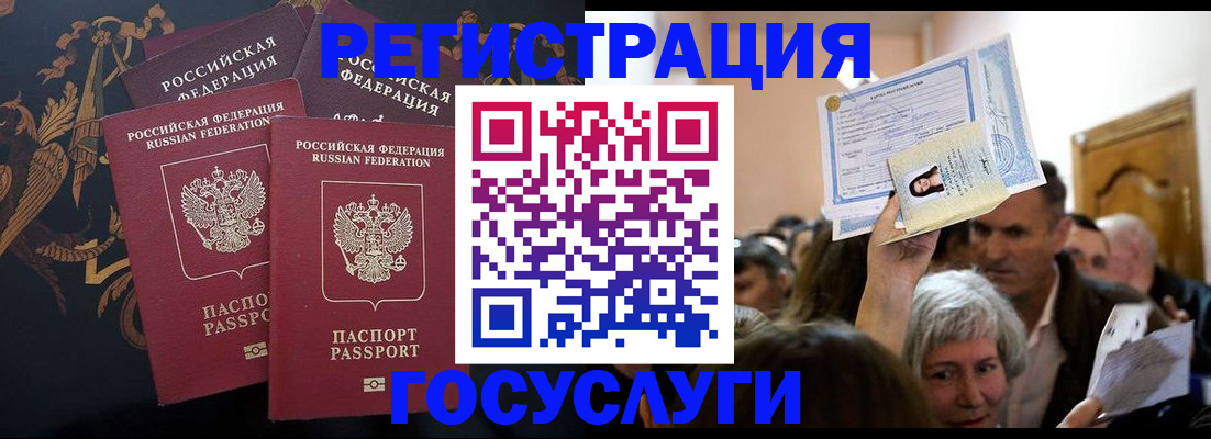 временная регистрация для всех в Петушках