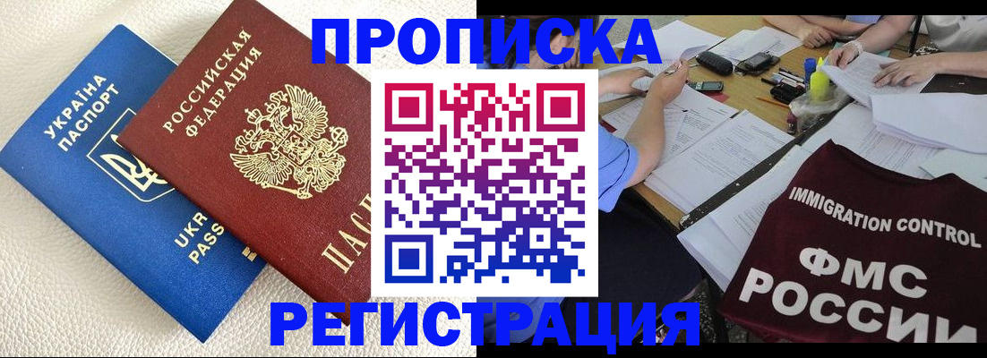 временная регистрация поиск в Петушках